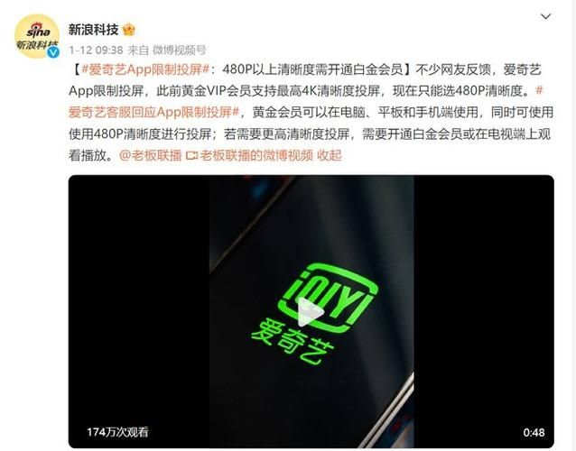 爱奇艺客服回应HDMI连接被禁:部分视频版权保护严格