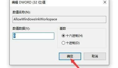 Win10按w弹出whiteboard怎么办?Win10按w弹出whiteboard解决方法