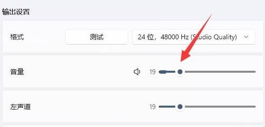 Win11怎么单独设置耳机音量?Win11单独设置耳机音量教程