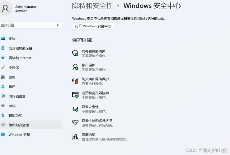 Win11老是弹出安全中心通知怎么办?Win11老是弹出安全中心通知解决方法