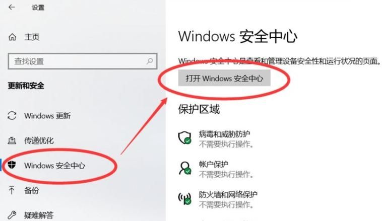 Windows7安全中心怎么打开不了?Windows7安全中心怎么打开?