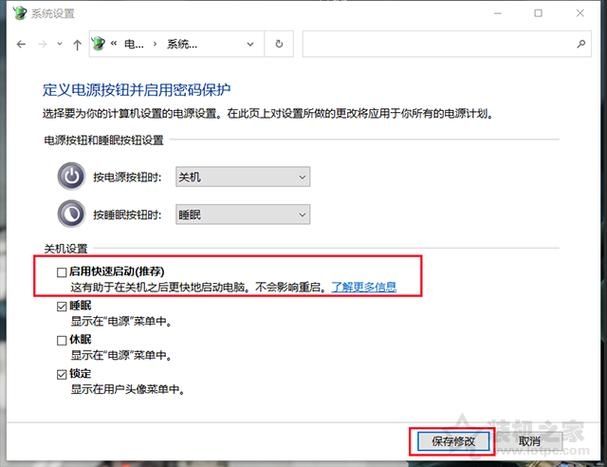 Win10关机后电源灯不灭风扇转怎么解决?
