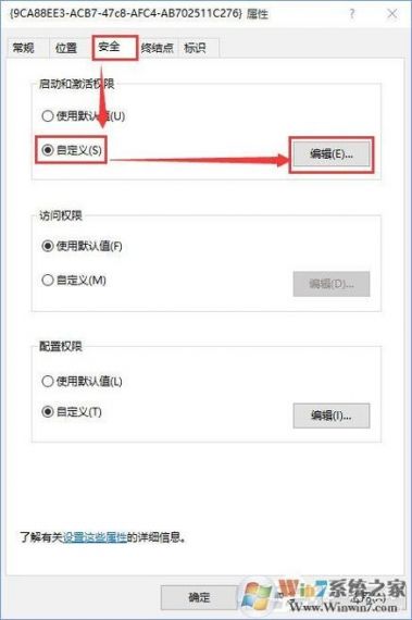 Win10收集错误100后不重启怎么办?
