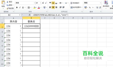 Excel怎么替换指定区域的内容?Excel指定区域内容替换教程