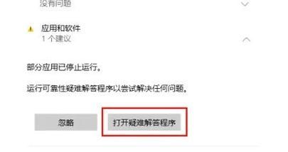 Win11应用和浏览器控制有个感叹号怎么办?