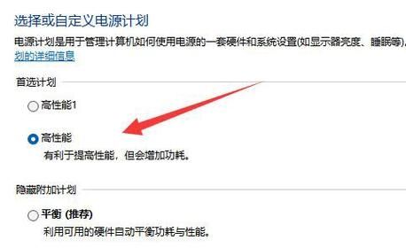 Win11笔记本不插电源特别卡怎么解决?
