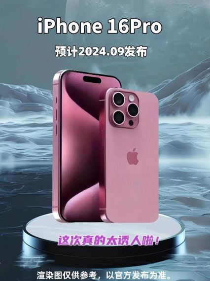 外观最完美的iPhone!曝iPhone 16 Pro要用屏下Face ID:正面只有摄像头可见