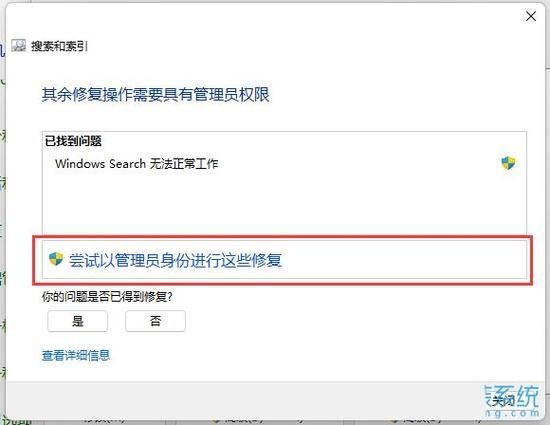 Win11文件夹有却搜索不到怎么办?明明文件夹里有却搜索不到解决方法