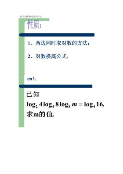 Excel怎么取对数?Excel表格取对数的方法