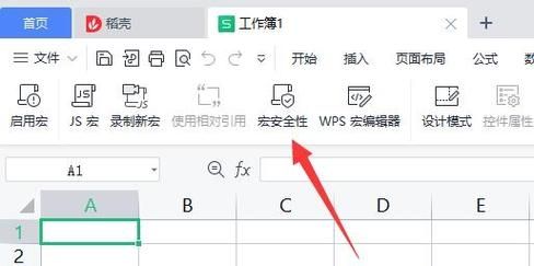 wps vba插件怎么安装?wps vba插件安装教程