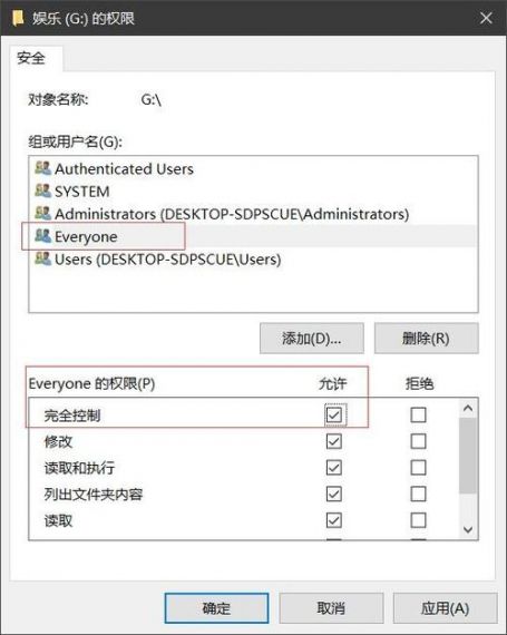 Win10网络共享无法访问权限怎么解决?