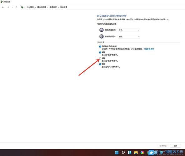 win11如何把休眠模式添加到开始菜单选项?