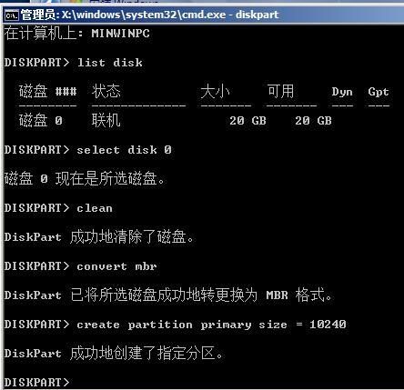 Win10系统gpt分区无法安装怎么解决？