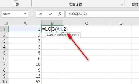 Excel怎么取对数?Excel表格取对数的方法