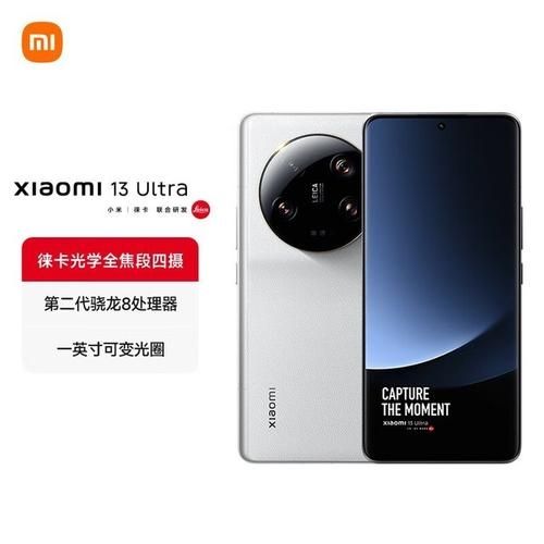 小米最强旗舰!曝小米13 Ultra提供16 512GB版本