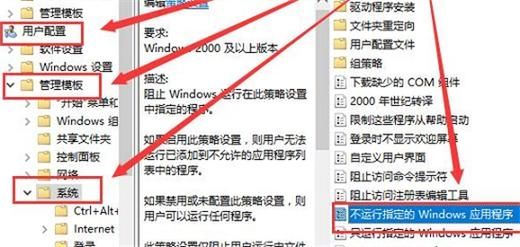 Win10系统策略禁止这个安装程序怎么办?