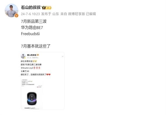 华为发布业界首款2000Mbps全光组网:实现2G带宽按需扩频加速