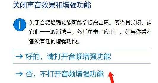 Win10无法使用音频设备怎么办?Win10无法使用音频设备解决方法