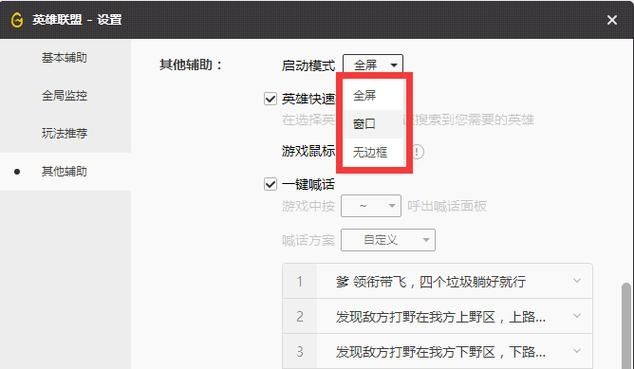 Wegame英雄联盟辅助功能失效怎么解决?