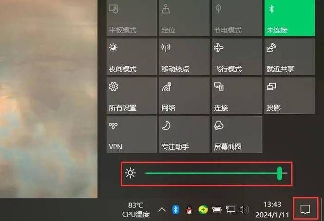Win11笔记本调亮度没变化怎么解决?
