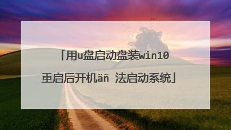 电脑开机一直转圈无法进入桌面怎么U盘重装Win10?