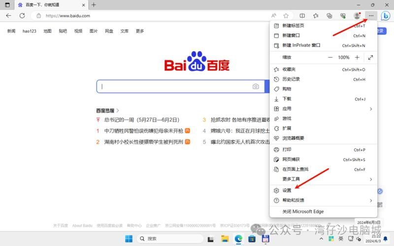 Edge浏览器自带小游戏在哪里？Edge浏览器自带小游戏打开方法介绍