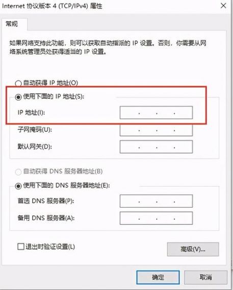 Win7改ip地址权限不够怎么办?Win7改ip地址权限不够解决方法