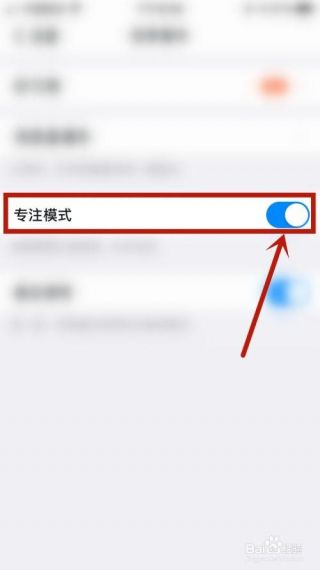 钉钉怎么打开专注模式?钉钉电脑端专注模式开启方法