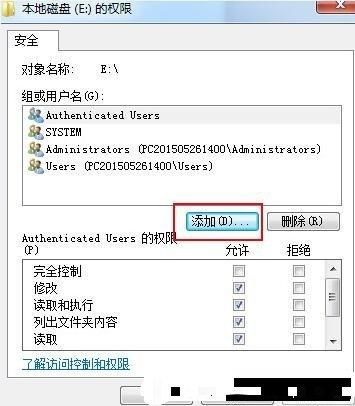 win7提示需要everyone权限怎么办?win7需要everyone权限解决方法