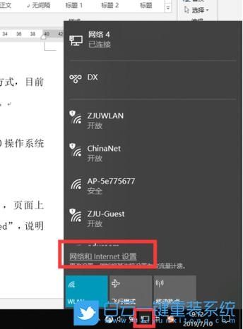 联想扬天威6如何通过U盘快速安装win10系统?