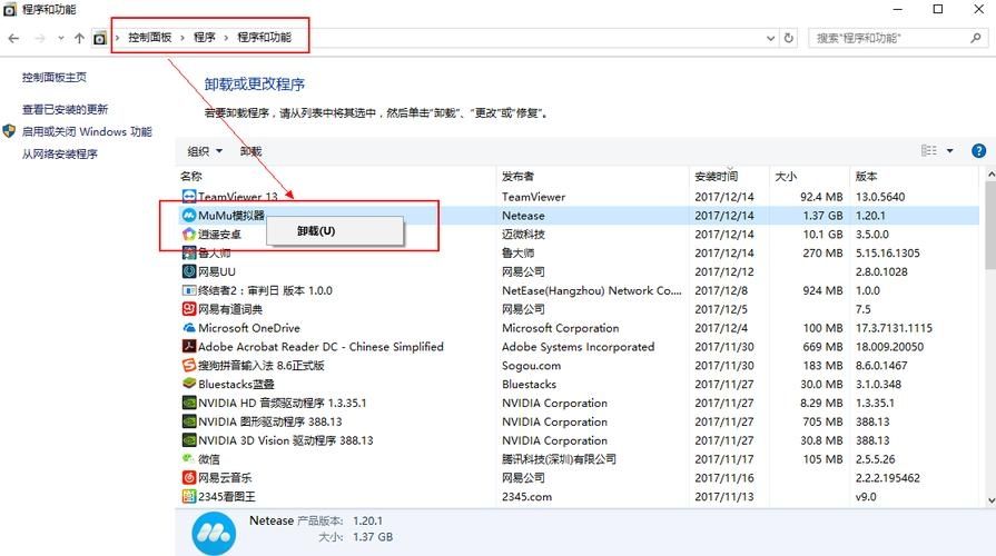 网易MUMU模拟器无法更改安装目录怎么办?