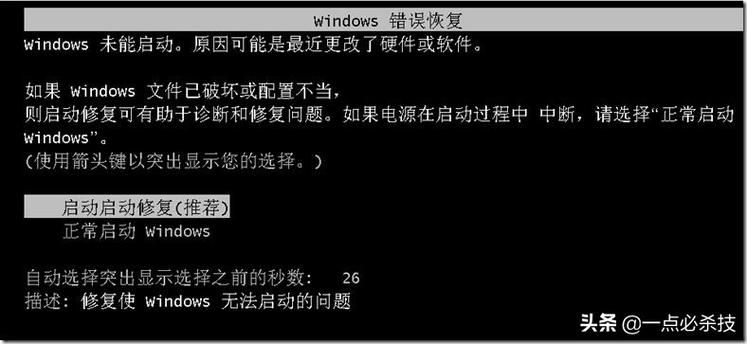 win7开机提示错误代码0x80070002怎么办?