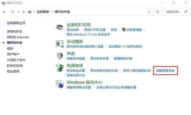 Win11笔记本调亮度没变化怎么解决?