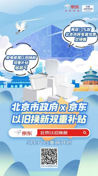 新年开工从手机换新开始 快来京东手机享以旧换新补贴至高1200元