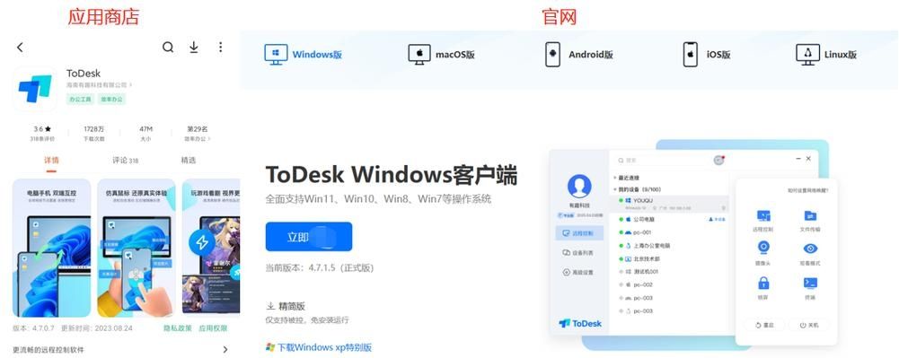 ToDesk怎么设置繁体中文?ToDesk软件字体更改为繁体中文教程