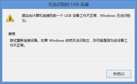 Win7系统突然识别不到键盘了怎么解决?