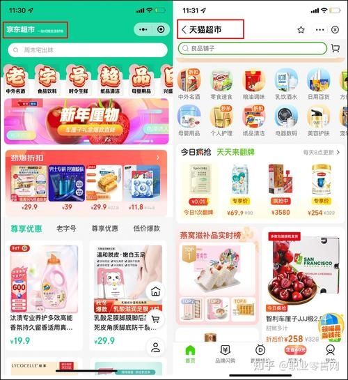 抖音超市上线,商品均为官方直发