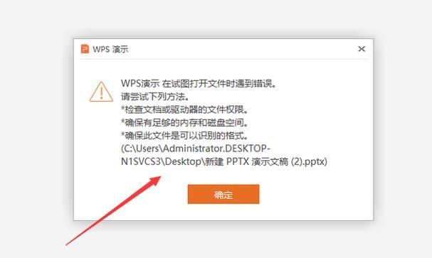 PPT文件损坏打不开怎么修复?ppt文件已损坏无法打开解决方法