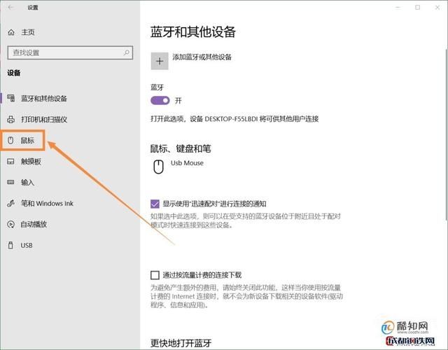Win10控制面板无法修改鼠标指针怎么解决？