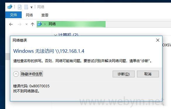 Win10网上邻居无法访问权限怎么办?