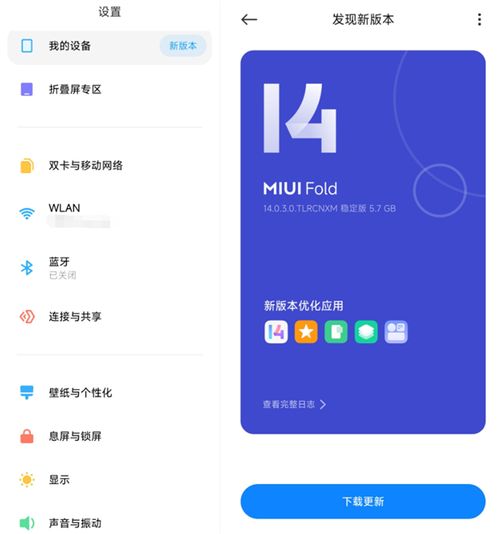 小米MIX Fold 2推送MIUI 14稳定版:系统大精简、支持光子引擎