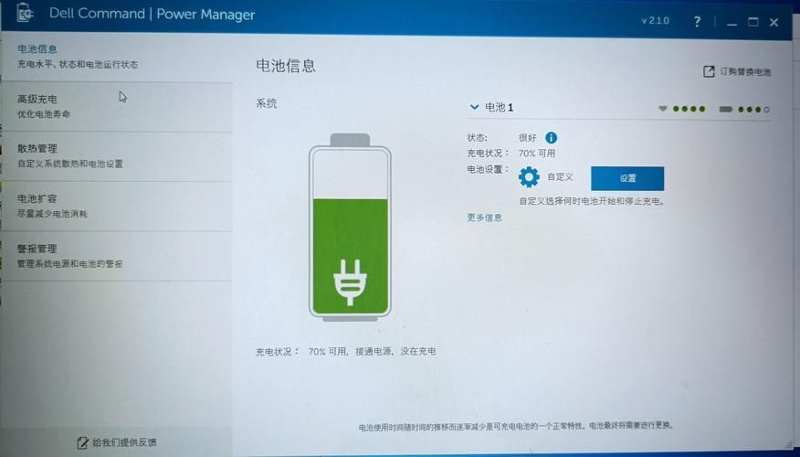 Win11系统电源已接通显示未充电怎么解决？