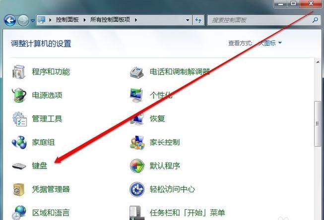 Win7系统突然识别不到键盘了怎么解决?