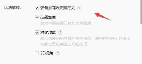 Wegame英雄联盟辅助功能失效怎么解决?