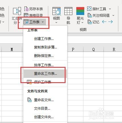 WPS表格怎么批量重命名?WPS批量重命名操作教学