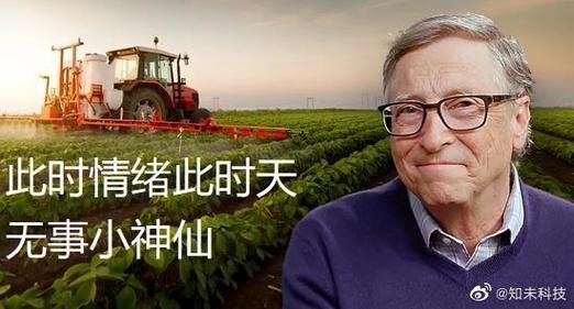 比尔·盖茨成为美国最大的私人农田所有者,其土地面积可与北京通州区相媲美