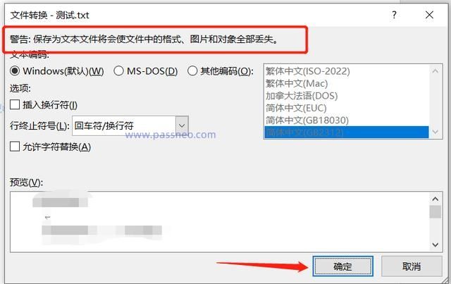 win10无法打开Word文档怎么解决?win10系统Word文档打不开解决方法