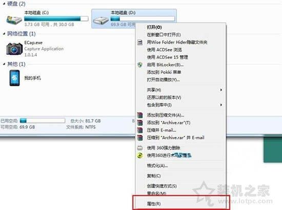 win7提示需要everyone权限怎么办?win7需要everyone权限解决方法