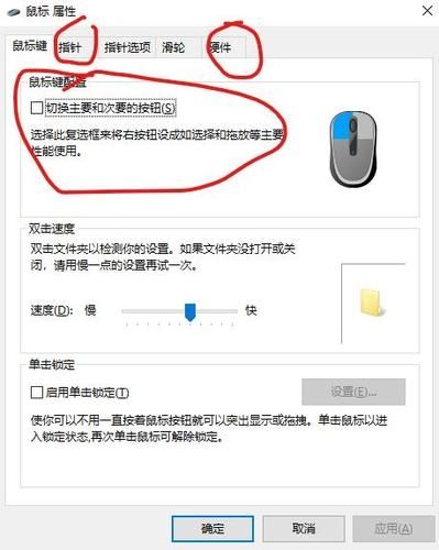 Win10鼠标左右键失灵怎么办?Win10鼠标左右键失灵但能动解决方法