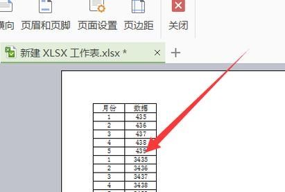 Excel打印预览空白怎么办?Excel表格打印预览空白解决方法